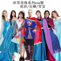 Halloween cos adult costume Frozen Elsa Snow White Queen children prince king