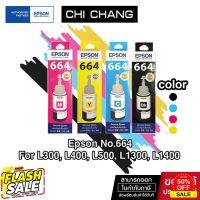 หมึก EPSON T664 สำหรับ L-Series Model L100 - L500 น้ำหมึกแท้คุณภาพ 664 #หมึกเครื่องปริ้น hp #หมึกปริ้น   #หมึกสี   #หมึกปริ้นเตอร์  #ตลับหมึก