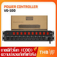 VG-100 10 ช่อง เครื่องกรองกระแสไฟฟ้าและลดทอนสัญญาณรบกวน ปลั๊กไฟ สวิตช์อิสระ sequence power control Equipment protectionปลั๊กรางจ่ายไฟสำหรMixers Audio Interfaces ORIGINAL