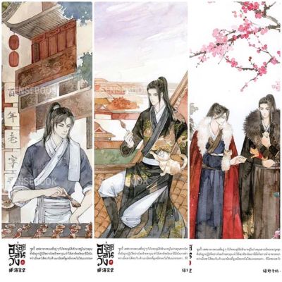 อร่อยล้นวัง เล่ม 1-3(3 เล่มจบ)