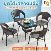 ชุดโต๊ะเก้าอี้หวาย ชุดรับแขกหวายPE เฟอร์นิเจอร์กลางแจ้ง Outdoor table set ท็อปโต๊ะกระจก ชุดโต๊ะเก้าอี้สนาม ชุดโต๊ะหวายครบเซ็ท กันน้ำ กันแดด