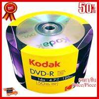 ✨✨#BEST SELLER Dvd-R Kodak 4.7Gb 120Min Pack 50 ##ที่ชาร์จ หูฟัง เคส Airpodss ลำโพง Wireless Bluetooth คอมพิวเตอร์ โทรศัพท์ USB ปลั๊ก เมาท์ HDMI สายคอมพิวเตอร์