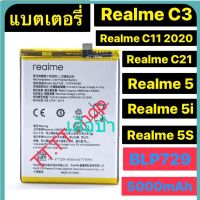 แบตเตอรี่ แท้ Realme C3 / Realme C11 2020 / Realme C21 / Realme 5 / Realme 5i / Realme 5s BLP729 5000mAh ร้าน TT.TT shop พร้อมชุดถอด