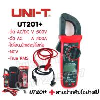 มิเตอร์วัดไฟดิจิตอล UNI-T UT201+ มัลติมิเตอร์ clamp Multimeter แแคมป์มิเตอร์วัดไฟดิจิตอล วัดA-AC 4-400A