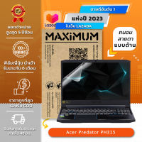 ฟิล์มกันรอย คอม โน๊ตบุ๊ค แบบถนอมสายตาแบบด้าน Acer Predator PH315 (15.6 นิ้ว : 34.5x19.6 ซม.) Screen Protector Film Notebook Acer Predator PH315 : Blue Light Cut Film (Size 15.6 in: 34.5x19.6)