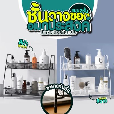 ชั้นวางเครื่องปรุง 2ชั้น 🛒เหล็กเคลือบกันสนิม ฐานตรงวางขวดสูงได้ ที่วางเครื่องปรุง ชั้นวางขวดเครื่องปรุง ชั้นวางของในครัว🥦