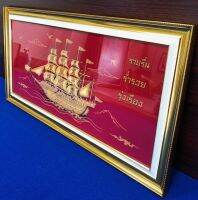 TSS Frame &amp; Art ภาพเรือใบผ้ากำมะหยี่สีแดง พร้อมกรอบทองเสริมกรอบฝ่ายขนาด 14x30 นิ้ว