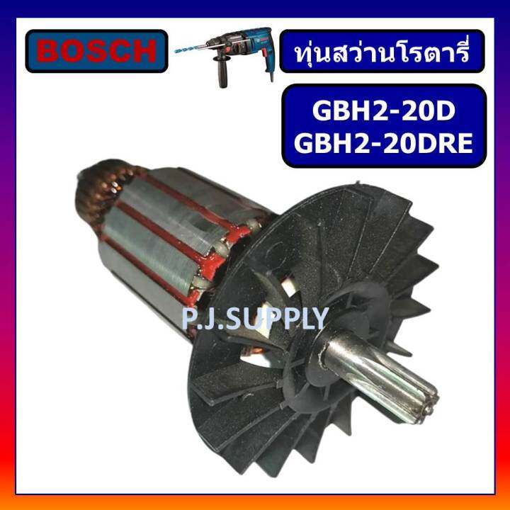 ทุ่น-gbh2-20d-ทุ่น-gbh2-20dre-for-bosch-ทุ่นสว่านโรตารี่-gbh2-20d-บอช-ทุ่นสว่านโรตารี่-gbh2-20dre-บอช-ทุ่นโรตารี่-บอช