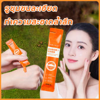 【จัดส่งในวันเดียวกัน】MAIGOOLE 4g*12 มาร์คแครอทเจจู มาร์คแครอทฟู่ พร้อมกรดคอมเพล็กซ์ ช่วยทำความสะอาดรูขุมขน ให้ความชุ่มชื้น รูขุมขนหดตัว ทำความสะอาดล้ำลึก สิวหัวดำ