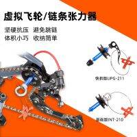 [COD] Chain Retainer Virtual Flywheel Mountain Road Holder Tensioner