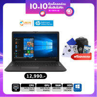 HP 240 G8 4L6J3PA NOTEBOOK (โน๊ตบุ๊ค) INTEL i5-1135G7/4GB/256GB WINDOWS 10 ประกัน 3ปีซ่อมฟรี77จังหวัด