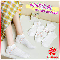 Thaihome ถุงเท้าข้อสั้น ถุงเท้าผู้หญิง วัสดุผ้าฝ้ายแท้  ยืดหยุ่น Womens socks