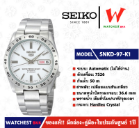 นาฬิกาผู้ชาย SEIKO 5 Automatic (ไม่ใช้ถ่าน) รุ่น SNKD97K1 ( watchestbkk นาฬิกาไซโก้5แท้ นาฬิกา seiko ผู้ชาย ผู้หญิง ของแท้ ประกันศูนย์ไทย 1ปี )