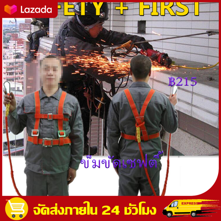 สปอตกรุงเทพ-safety-bell-3m-เข็มขัดเซฟตี้-เข็มขัด-นิรภัย-พร้อมเชือกเซฟตี้-เส้นคู่และอุปกรณ์ดูดซับแรงกระซาก-เข็มขัดเซฟตี้แบบเต็ม-เข็มขัดนิร