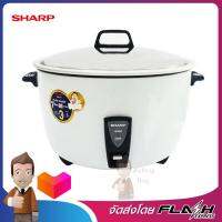 SHARP หม้อข้าวไฟฟ้า 7 ลิตร สีขาว ระบบเทอร์โมสตัทและฟิวส์ รุ่น KSH-D77W