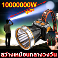 【มีการรับประกัน】TD-A90 ไฟฉายคาดหัวled 900000W ขาว ทนๆ ส่องแสงได้ไกล 20000m ไฟคาดหัวแรงสูง ไฟฉายคาดหัวแท้ ไฟฉายคาดหัวทนๆ ไฟฉายคาดหัวแรง ไฟส่องกบ ไฟส่องกบคาดหัว ไฟส่องกบของแท้ ไฟคาดหัวตาช้าง ไฟคาดหัวแบตอึด ไฟคาดหัวของแท้ ไฟส่องกบแบตอึด