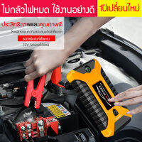 HO แบตเตอรี่รถยนต์ฉุกเฉิน 99800MAH สามารถจ่ายไฟ 12V สามารถชาร์จมือถือได้ แบตเตอรี่กู้ภัยพกพาได้