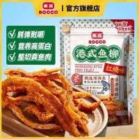 XUPAI เนื้อปลาตุ๋นสไตล์ฮ่องกงเพื่อตอบสนองความอยากขนมเล็ก ๆ ปลาแห้งขนมพร้อมรับประทานคิดถึงมือฉีกขาด