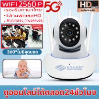 ส่งจากกรุงเทพ กล้องวงจรปิด P2P มีภาษาไทย 5ล้านพิกเซล HD 5G Wifi Wirless IP camera APP:V380pro กล้องรักษาความปลอด สัญญารแรง ภามชัดคมชัด ประกัน 1 ปี