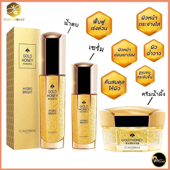 เซรั่ม,น้ำตบ CAHNSAI Honey gold น้ำตบน้ำผึ้งทองคำ ต้านริ้วรอย | Lazada ...