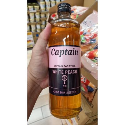 อาหารนำเข้า🌀 Japanese syrup, flavor and scent Captain Syrup Hisupa Nakamura Shoten Captain Syrup 600mlWhite Peach