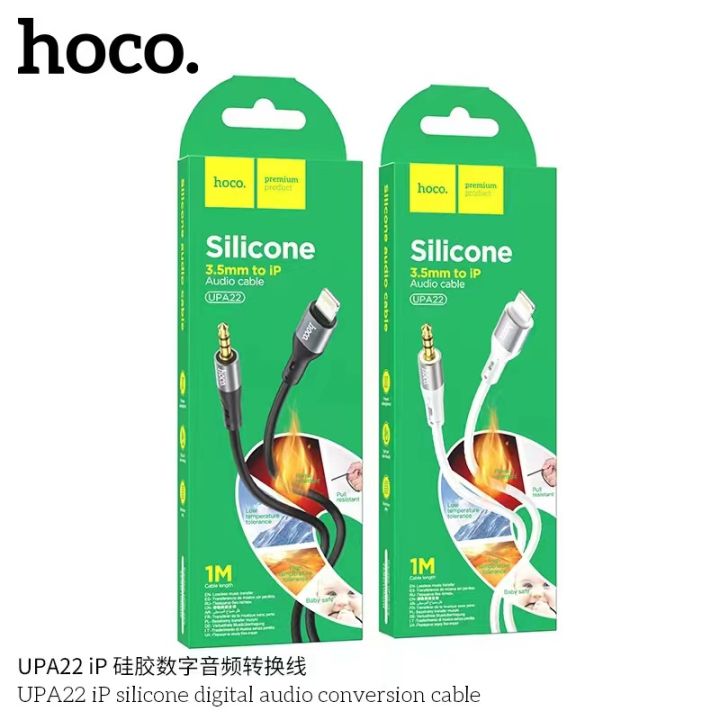 hoco-upa22-สายแปลงaux3-5mm-for-3-5mm-ios-type-c-สายซิลิโคน-ยาว1เมตร-แท้100