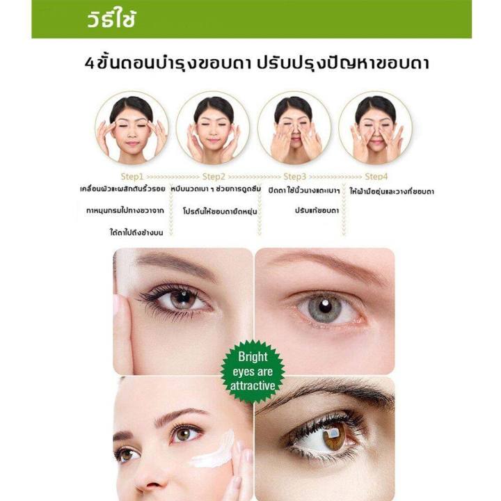 ดวงตาสวย-aichunครีมบำรุงรอบดวงตา-เซรั่มทาถุงใต้ตา-30ml-ลบคล้ำบวมใต้ตา-กระชับรอยตีนกา-บรรเทาปัญหาต่างๆรอบดวงตา-คนีมบำรุงรอบดวงตา-ครีมทาตาเม็ดไขมัน-ครีมบำรุงรอบตา-เซรั่มถุงใต้ตา-ครีมลดริ้วรอบดวงตา-ครีมท