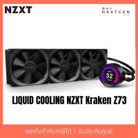 สินค้าขายดี!!! LIQUID COOLING NZXT Kraken Z73 ชุดน้ำปิด สินค้าใหม่/รับประกัน 6 ปี พร้อมส่ง ลดพิเศษจ้า ที่ชาร์จ แท็บเล็ต ไร้สาย เสียง หูฟัง เคส ลำโพง Wireless Bluetooth โทรศัพท์ USB ปลั๊ก เมาท์ HDMI สายคอมพิวเตอร์