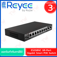 Reyee by Ruijie ES210GC-LP 10-Port Gigabit Smart POE Switch เน็ตเวิร์กสวิตช์ รับประกันสินค้า 3 ปี