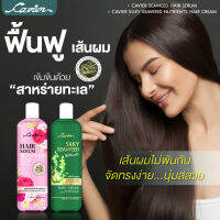 Cavier Seaweed Hair Serum  Silky Seaweed Nutrients Hair Cream   เซรั่มบำรุงผมผสมสาหร่ายทะเล