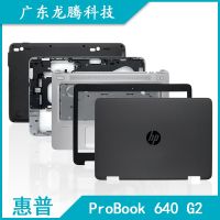 【 T?】 HP ProBook 640 G2 640 G3 A Shell B Shell C Shell D Shell E Shell Notebook Shell