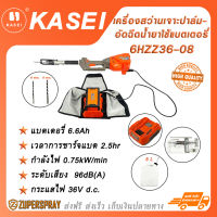 KASEI เครื่องเจาะต้นปาล์ม-อัดฉีดน้ำยาใช้แบตเตอรี่ 6HZZ36-08 เครื่องสว่านเจาะปาล์ม อุปกรณ์การเกษตร (พร้อมส่ง)