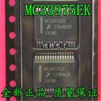 MCZ33975EK MC33975EK MC33975ATEK MC33972TEK SSOP32 Car computer board vulnerable chip SMD ic HSSOP32