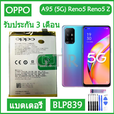 แบตเตอรี่ แท้&nbsp;OPPO A95 (5G) Reno5 Reno5 Z battery BLP839 4310mAh รับประกัน 3 เดือน