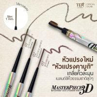 TER Masterpiece 3D Waterproof Auto Eyebrow Pencil [ดินสอเขียนคิ้ว, รุ่นคาบูกิสลิม]