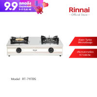 [ จัดส่งฟรี ] Rinnai เตาแก๊สตั้งโต๊ะ 2 หัว RT-711TBS หัวเตา TURBO ให้ความร้อนสูง รับประกันวาล์วเปิด - ปิด 5 ปี