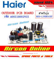 แผงบอร์ด OUTDOOR PCB Board แอร์ HAIER รุ่น HSU-13VEK03TF รหัส A0011800291X AirconOnline ร้านหลัก อะไหล่แท้ 100%