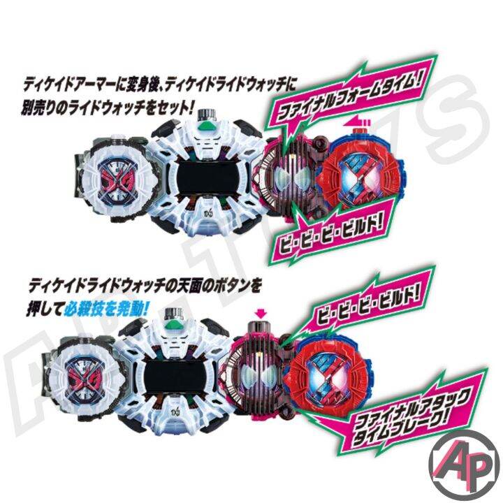 dx-decade-ridewatch-amp-ride-heisei-saber-ดาบจิโอดีเคด-ไรวอชดีเคท-อุปกรณ์เสริมไรเดอร์-ไรเดอร์-มาสไรเดอร์-จิโอ-zio