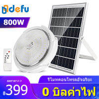 Defu 【ไฟ โซล่าเซล 1แถม1】โคมไฟห้อยเพดาน 90w 150w 300w 400w 800w โคมไฟเพดาน ไฟเพดานโซล่าเซลล์ Solar cell ไฟเพดานบ้าน led ปรับได้ ห้องที่เหมาะสม ห้องนอน ห้องครัว ห้อง