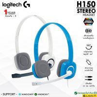 สินค้าขายดี!!! Logitech H150 Stereo Headset หูฟังสเตอริโอ พร้อมส่วนควบคุมแบบอินไลน์ ไมโครโฟนตัดเสียงรบกวน มี 2 สี ✔รับประกันสินค้า 2ปี ที่ชาร์จ แท็บเล็ต ไร้สาย เสียง หูฟัง เคส ลำโพง Wireless Bluetooth โทรศัพท์ USB ปลั๊ก เมาท์ HDMI สายคอมพิวเตอร์