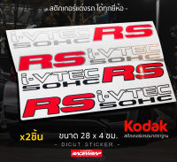 สติกเกอร์ ivtec rs สำหรับ gk ge hrv สติกเกอร์ติด honda สติกเกอร์แต่งรถยนต์ สติกเกอร์ชายประตู สติกเกอร์