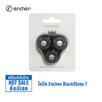 Enchen BlackStone 7 ที่โกนหนวดไฟฟ้า Electric Shaver เครื่องโกนหนวดไฟฟ้า โกนหนวดไฟฟ้า ที่โกนหนวด เครื่องโกนหนวด กันน้ำ