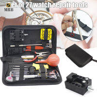 27Pcs/set Watch Repairing Tool Removal Belt Back Cover Combination Set Phone Repair Tools