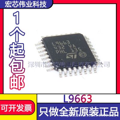 L9663 LQFP32 car computer board vulnerability integrated IC chip SMT new original spot