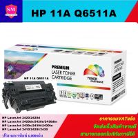 ตลับหมึกเลเซอร์โทเนอร์ HP Q6511A(ราคาพิเศษ) Color box ดำ   สำหรับปริ้นเตอร์รุ่น HP LaserJet 2400/2410/2420/2420d/2420dn/2430dtn/2430tn Canon Laser Shot LBP3460