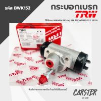 TRW กระบอกเบรคหลัง NISSAN BIG-M, BDI FRONTIER D22 ขนาด 15/16" รหัส BWK152