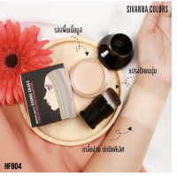 Sivanna Colors Mineral Matte FOND DO MOUSSE FOUNDATION HF804 รองพื้นเนื้อมูส **ของแท้ พร้อมส่ง