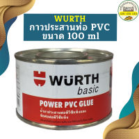 Wurth น้ำยารองพื้น กาวทาท่อ 100ml/500ml