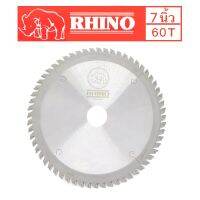 ถูกที่สุด!!! RHINO ใบเลื่อยวงเดือนตัดไม้ ตราแรด ( ขนาด 7"นิ้ว60 ฟัน ) ฟันคาร์ไบด์สุดคม ของแท้จากเยอรมัน คงทน ไร้เทียมทาน !! ##ของใช้ในบ้าน เครื่องใช้ในบ้าน เครื่องใช้ไฟฟ้า เครื่องมือช่าง ตกแต่งบ้าน . บ้าน ห้อง ห้องครัว ห้องน้ำ ห้องรับแขก