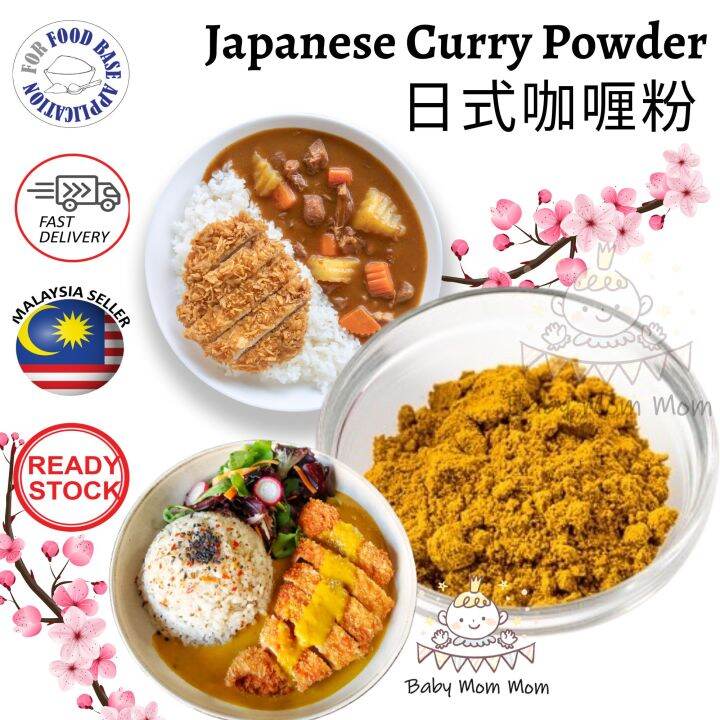 Japanese Katsu Curry Powder 日式咖喱粉 Japanese Premium Katsu Curry